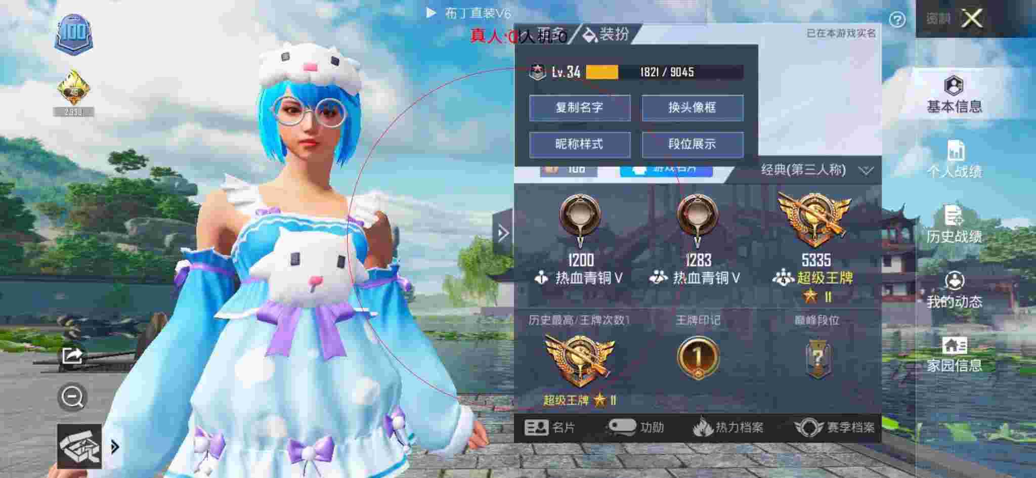 和平精英布丁直装透视 - 和平精英突变版本辅助辅助预览图